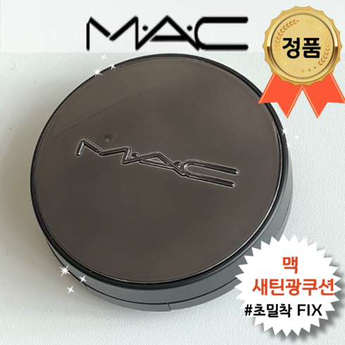 맥스튜디오픽스쿠션 - [신세계 정품] M A C 피부에 부드럽게 감겨 24시간 지속되는 초경량 + 초밀착 더블픽스 테크놀로지 [맥 NEW 새틴광 쿠션] 스튜디오 픽_스 롱 웨어 쿠션 파운데이션, 1개, N12