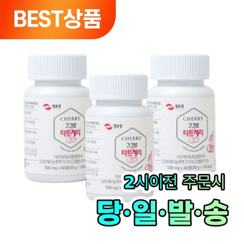 종합 영양 가족들 건강 선물 긴긴밤 타트체리 3통(6개월), 3개
