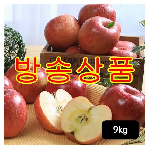 [방송구성] 내입에 보조개사과 9kg, 3개