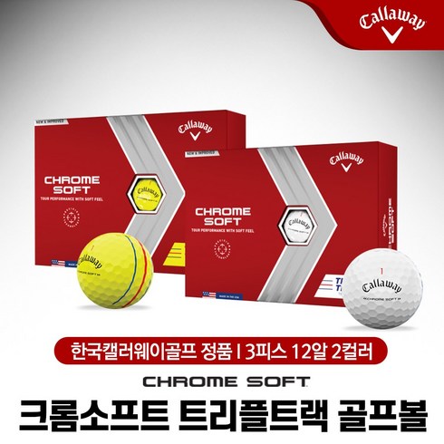 캘러웨이 크롬소프트 23 트리플트랙 골프공 3피스, 트리플트랙 화이트, 12개입, 1개
