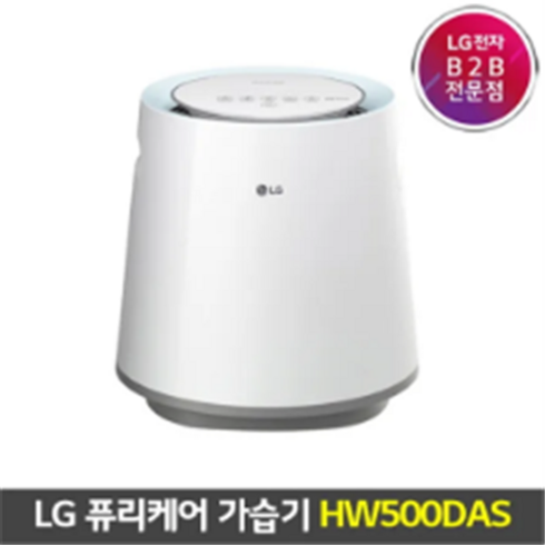 [LG전자] 퓨리케어 자연기화 가습기 (HW500DAS) 스카이블루/가습면적35㎡