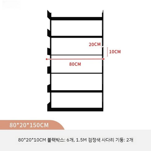 비초에 선반 디터람스 모듈 수납장 철제시스템, A