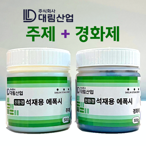 에폭시 - 대림 석재용 타일용 에폭시 접착제 1kg (500g + 500g), 2개