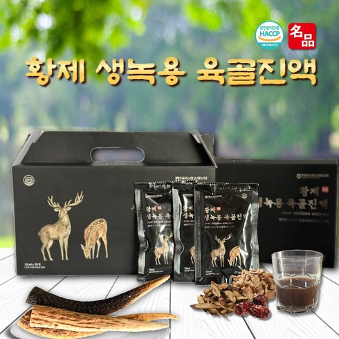 기력회복 면역강화 황제 생녹용 육골진액 70ml 30포, 30개