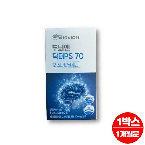 두뇌엔 닥터PS 70 3박스3개월분 - 두뇌엔 닥터 PS 70 시니어 인지력 케어 포스파티딜세린 포스타딜세인 포스파디딜세린 포스타디딜세린 영양제 부모님 시부모님 생신 선물, 1개, 30매