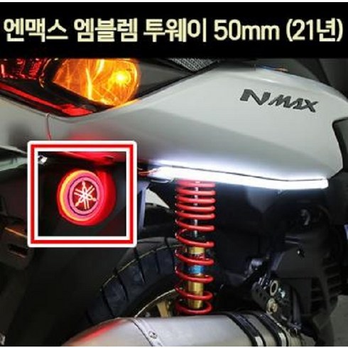 nmax125 - 엔맥스 NMAX125(21년~) 엠블렘 투데이 50mm P7030, 사제 엠블렘, 1개