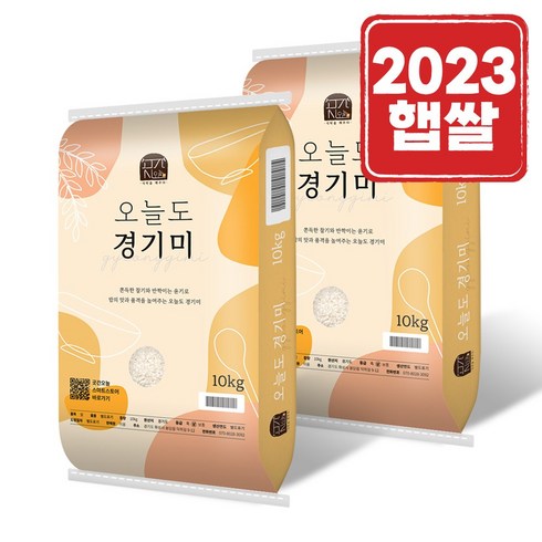 [23년햅쌀]곳간오늘 상등급 오늘도 경기미 20kg (10kg*2개)