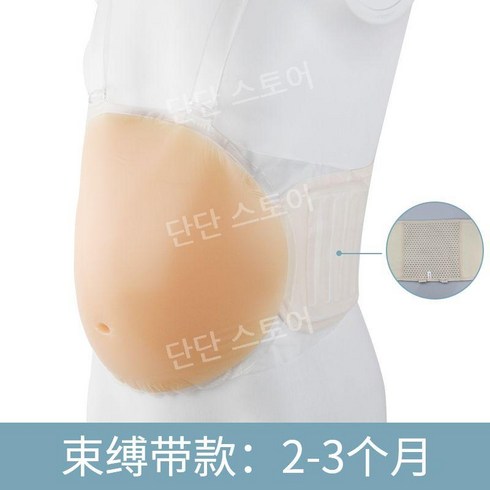 임신 체험 임산부 가짜 배 소품 복대 모형 만삭 가짜배 촬영소품 남편임신체험 만삭체험복, A. 2-3 개월