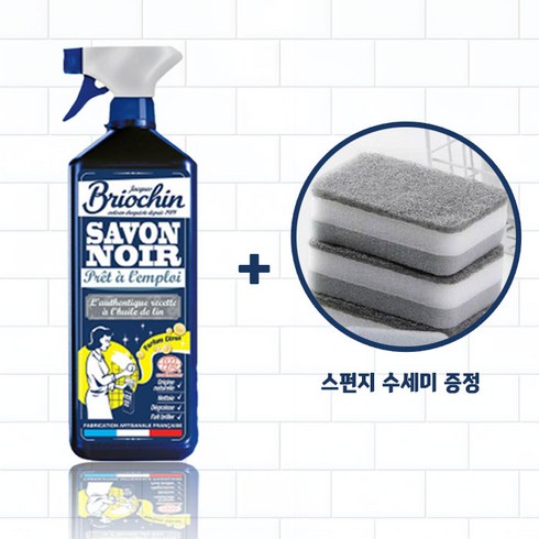 브리오신 사봉느와르 블랙솝 레몬향 750ml 1개 + 3중 양면 스펀지 수세미 1개 증정