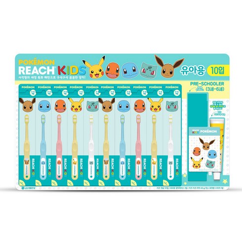 리치 키즈 포켓몬 피규어칫솔 10개입(초등학생용) 구구단포스터 (2개 주문시 사은품 증정), 피규어칫솔 10개입(유아용) 연두색, 10개, 10개