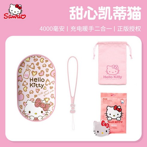 2023년 가성비 최고 키티난로 - 헬로키티 양면발열 USB 충전식 휴대용 손난로 시나모롤 급속 발열, MMP02 - 스위트 KT+ 세트, MMP02 - 스위트 KT  세트