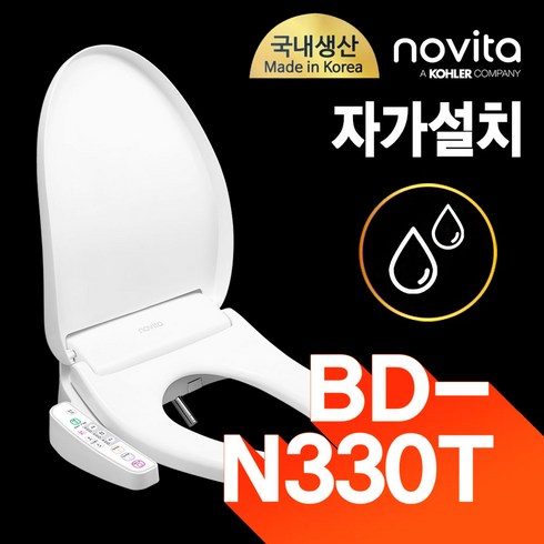 노비타 프레쉬비데 - 노비타 전자식 비데 BD-N330T(일반형)_BD-N330AS(소형), BD-N330T(일반형), 자가설치