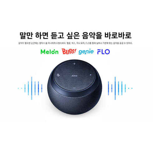 ai스피커 - 삼성 갤럭시 홈 미니 AKG Home Mini 휴대용 스피커, 삼성 갤럭시 홈 미니 스피커