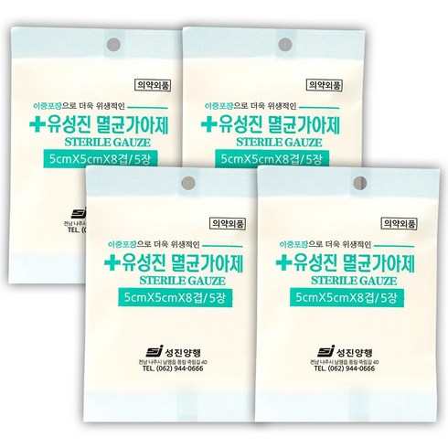 유성진 멸균가아제 소형 5cm*5cm*5매입 x 4개 멸균거즈, 5매입, 1세트