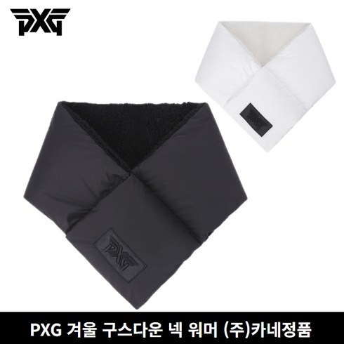 (주)카네정품 PXG 겨울 구스다운 넥 워머 방한용품 목도리, 블랙, 1개