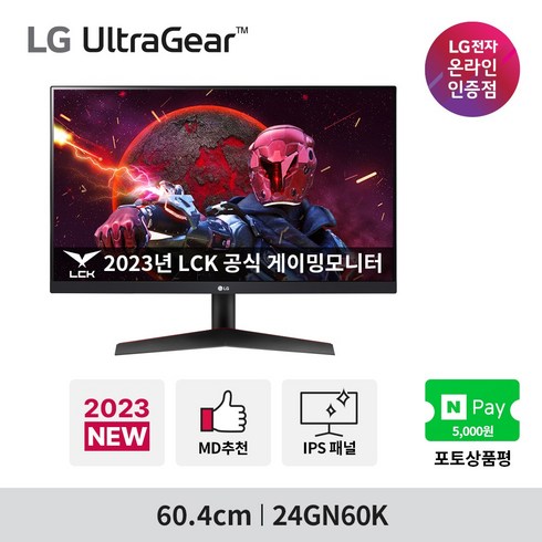 2023년 가성비 최고 27gn60r - [공식인증점] LG 24GN60K 24인치 144Hz 게이밍모니터 1ms IPS 광시야각 HDR지원 신모델출시