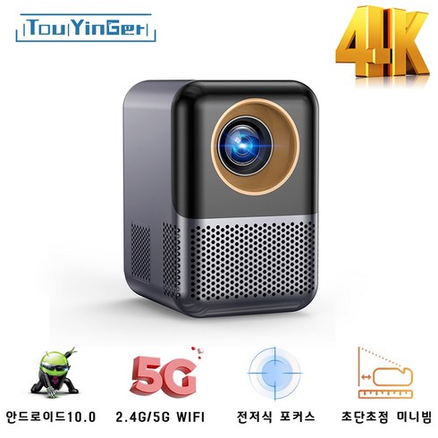 Touyinger ET31 초단초점 빔프로젝터 Android 10.0 가정용 4k 홈시네마 휴대용 캠핑용 미니 프로젝터 한글지원, 2GB+16GB, 검정+화이트, Touyinger ET31(안드로이드)