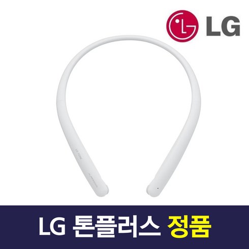 LG전자 톤플러스 블루투스 이어폰 HBS 넥밴드형 목걸이형 정품 충전케이블, 선택2. HBS-PL5/화이트+충전케이블