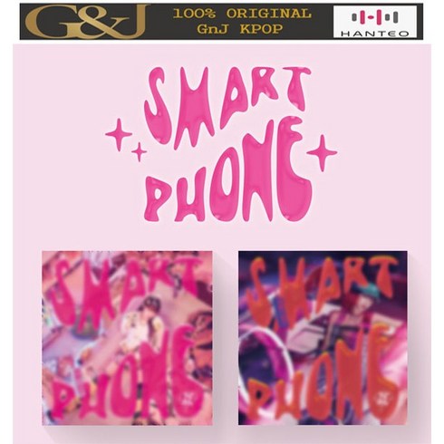 최예나 (YENA) 2nd Mini Album - SMARTPHONE (SMART Ver. PHONE Ver.)버전선택, PHONE