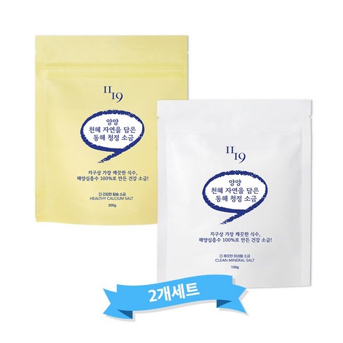 [2+1이벤트] 1119 소금 2개 세트 미네랄 소금 150g + 칼슘 소금 200g 해양심층수 저염소금 국산소금 명품소금 증정이벤트