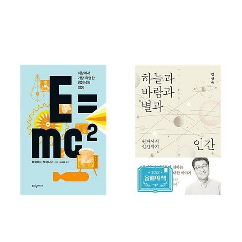 하늘과바람과별과인간 - 하나북스퀘어 Emc+하늘과 바람과 별과 인간