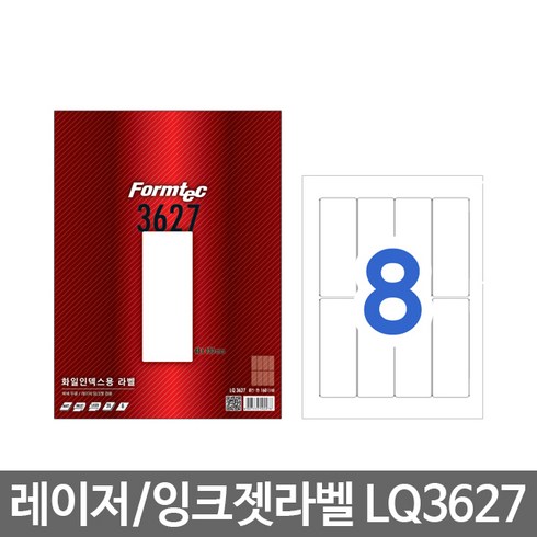 한국폼텍 폼텍 LQ-3627 레이저/잉크젯 라벨 20매, 1개