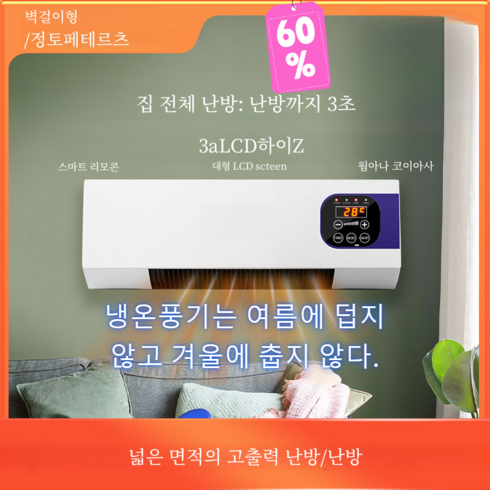실외기없는에어컨 - 1/1+1독일 벽걸이형 냉난방 에어컨 /실외기없는 냉난방기 벽걸이냉온풍기 냉난방기20평 냉풍기/냉난방 겸용 저소음/절전/3초 쿨링/겨울은 춥지 않고 여름은 덥지 않다, 화이트 스타일