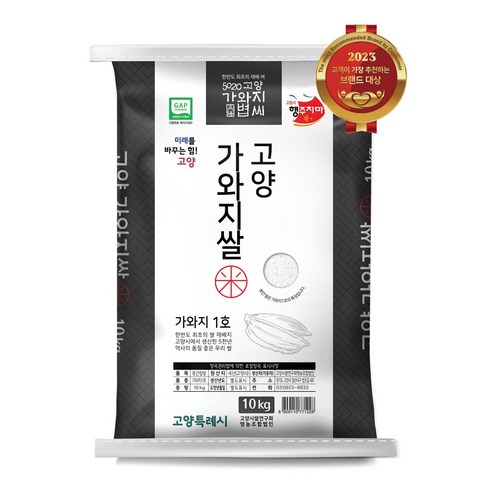 고양가와지1호쌀(23년산) 10kg 찰지고 부드러운 중간찰 김밥용/냄비밥용 우리품종 경기미 신품종, 1포