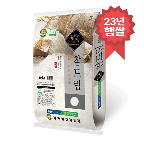강화군농협 강화섬쌀 참드림, 20kg