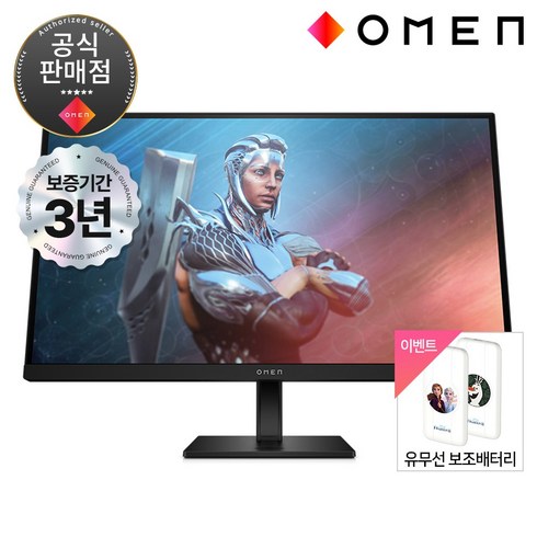 HP OMEN 27Q Gaming IPS QHD 165Hz 27인치 게이밍 모니터