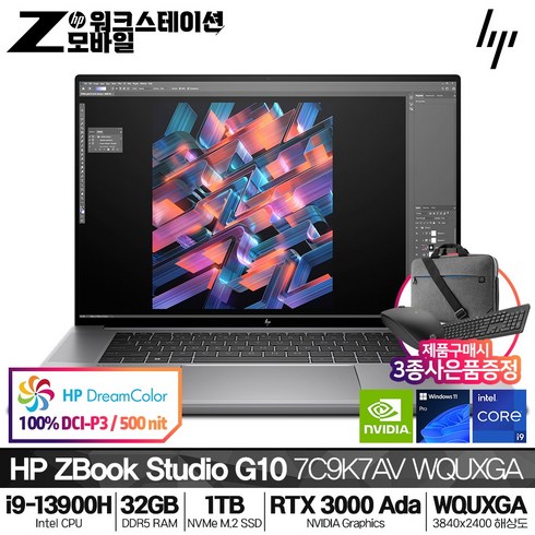 HP Z북 Studio 16 G10 7C9K7AV WQUXGA i9-13900H (32G/ 1TB/ RTX A3000 ada/ Win11Pro) [기본제품], WIN11 Pro, 32GB, 1TB, 코어i9, 실버