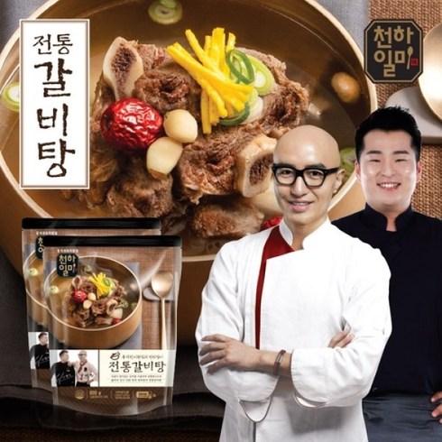 천하일미 홍석천 이원일의 전통 갈비탕 800g*10팩, 800g, 10개