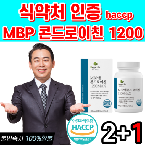 옵션1. 콘드로이친 1200 mbp 맥스 식약청 인증 haccp 식약처 인정 해썹 콘도레이친 콘도로이친 상어 연골 황산 엠비피 사은품증정 콘도로이진 콘드 콘도 로친 리친 로이틴, 3개, 60정