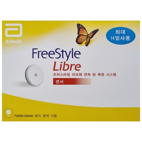 프리스타일 리브레 연속 당 측정 시스템, freestyle libre, 2개