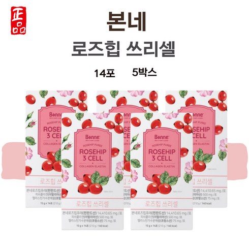 2023년 가성비 최고 로즈힙 쓰리셀 - 최신상 본네 로즈힙 쓰리셀 핀란드 퓨레 엘라스틴 70포