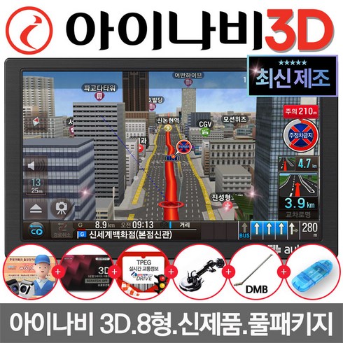 아우토루션네비게이션 - 오토비 AN900 32G 네비게이션 아이나비 3D맵 탑재(거치대와안테나포함), AN900 32G 거치대+DMB로드ANT+사은품6종