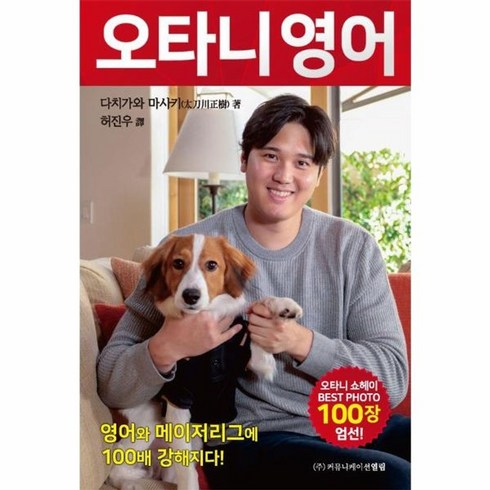 웅진북센 오타니 영어, One color | One Size