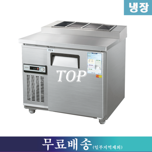 우성 냉장테이블 / 테이블냉장고 W1800 CWS-180RT, 그 외 지역(착불배송/배송비문의:070-4287-3005)