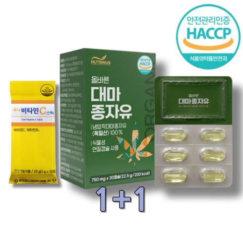 고즈넉한 자연에 취하다. 힐링 대마도 2일 - AgeYoung 대마종자유750mg 대마종자유먹는법 칸나비디올 대마종자유 HempOil 대마유 HempSeedOil 대마유종자 유기농대마종자유, 2개, 30정