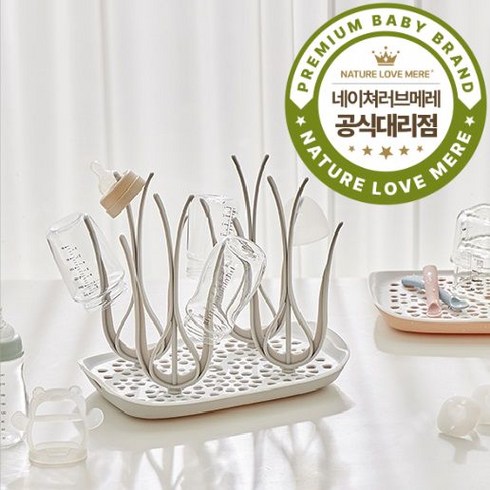 네이쳐러브메레 이지드라이 젖병건조대 - 그레이