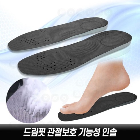 [로코스샵] 드림핏 특허받은 기능성 인솔 신발 깔창 관절보호 피로방지 바른보행 스프링내장 아치존, [로코스샵] 2세트, 여성베이지1+남성은색1, 2개