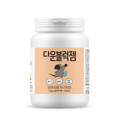 강력 쥐약 나눠먹고 다같이 죽는 신개념 2세대 쥐약, 다운블럭젬 100g+먹이통5개, 1개, 1개