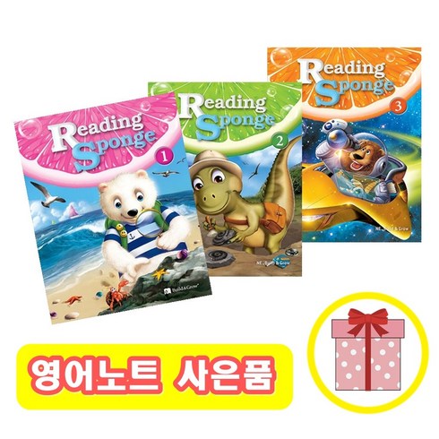 리딩앤 - 리딩스폰지 Reading Sponge 1 2 3 (+영어노트), 2 단계