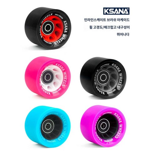 롤러스케이트바퀴 더블 인라인 스케이트 전용 브러시 스트리트 보드 휠 리프트 고탄력 내마모, 14. 블루 블랙 릴 90A(8개) + 렌치
