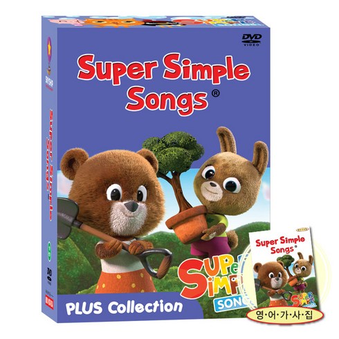 슈퍼심플송 - 슈퍼심플송 SUPER SIMPLE SONG 플러스Collection 14종세트(가사집포함)유아영어 초등영어 심플송DVD, 단품