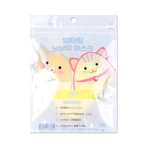 힐타임 냥냥이 마스크 초소형 50개입 옐로우, 5개입, 10개