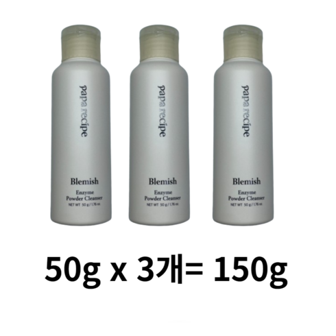 고현정파우더워시 - 파파레서피 블레미쉬 효소 파우더 클렌저, 150g, 1개
