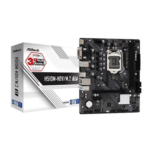 서브3닷컴 - ASRock H510M-HDV/M.2 SE 디앤디컴