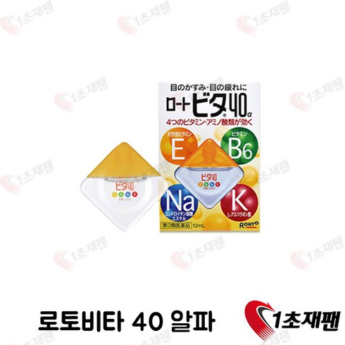 로토골드40 - japan 로-토 비타 일반타입 노란색 40a 12ml 정품 직구 3개, 1cm, 1