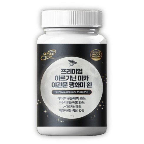 남성활력 고함량 프리미엄 아르기닌 마카 야관문 블랙마카 환, 1개, 100g